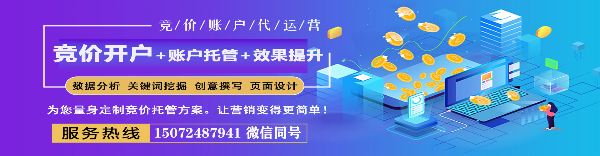 宿松百度推广竞价